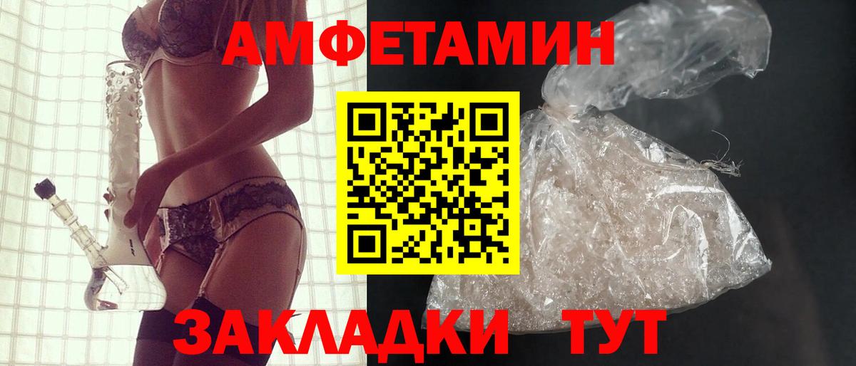 Amphetamine  Амфетамин Premium  Вход с VPN  Нижний Тагил 