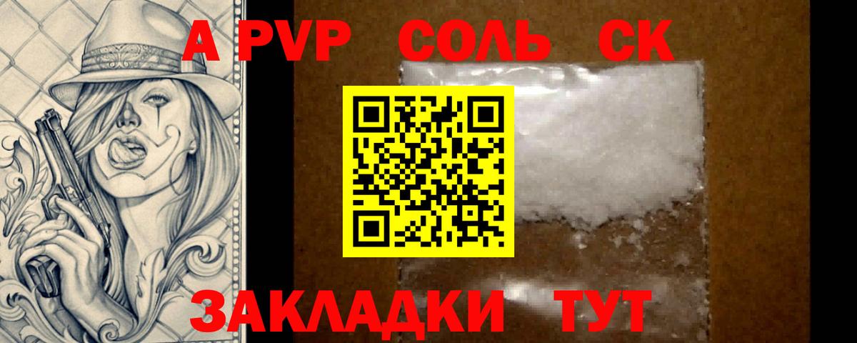 Нижний Тагил  А ПВП кристаллы  Alpha-PVP VHQ  Вход с VPN 