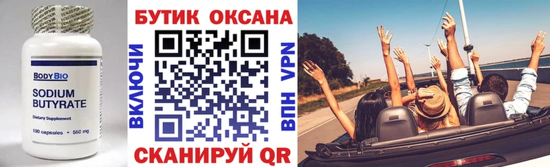 hydra зеркало  Нижний Тагил  БУТИРАТ Butirat 