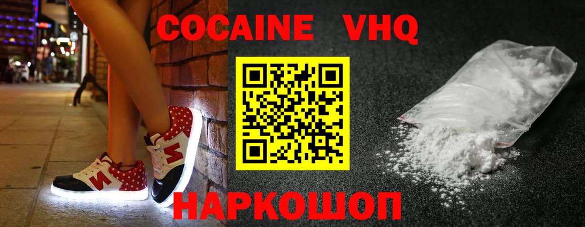 Cocaine 97%  Вход с VPN  Нижний Тагил  COCAIN Боливия 