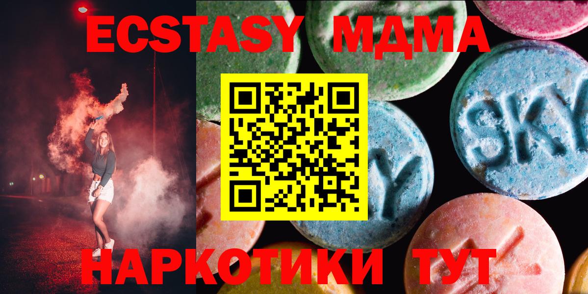 Ecstasy Дубай  Вход с VPN  что такое наркотик  Нижний Тагил 