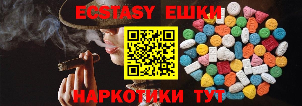 Ecstasy mix Нижний Тагил