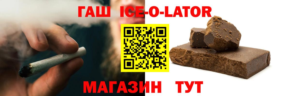 ГАШИШ Изолятор  Вход с VPN  Нижний Тагил  ГАШ Ice-O-Lator 