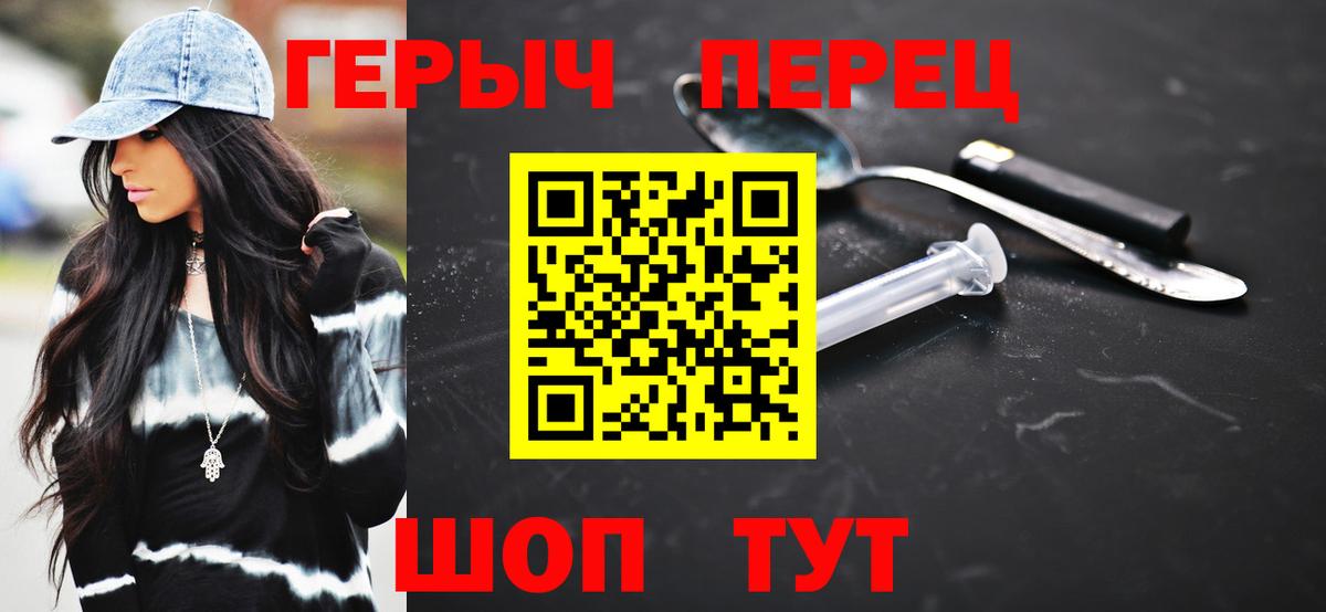 Героин хмурый Нижний Тагил