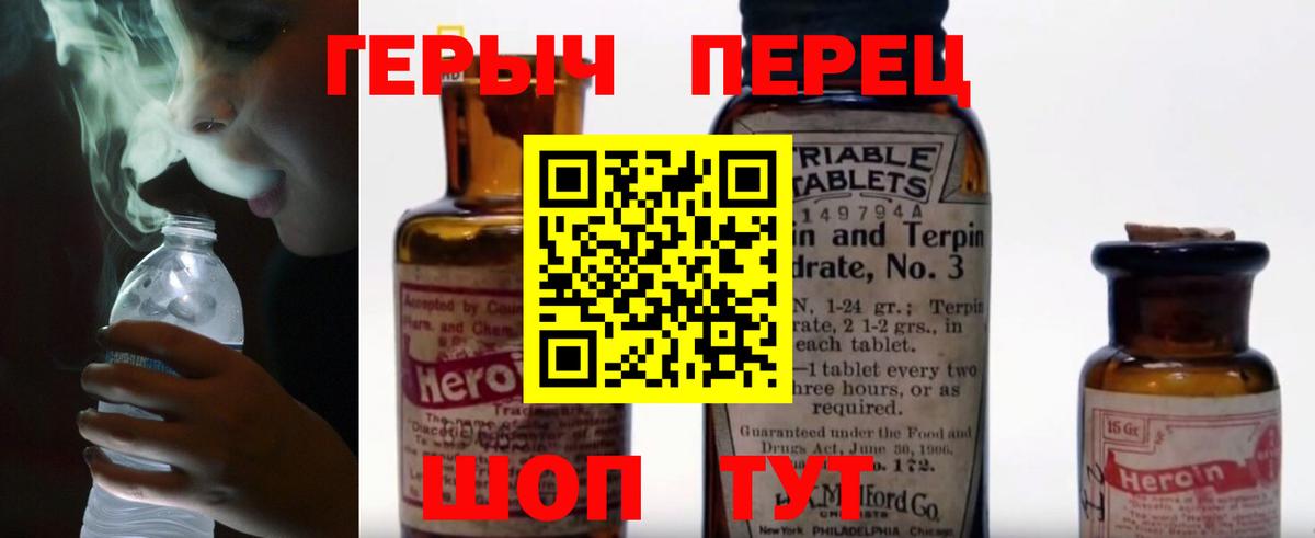 Героин белый  Героин  Нижний Тагил  Вход с VPN 