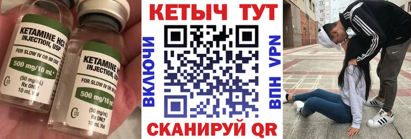КЕТАМИН VHQ  Нижний Тагил 