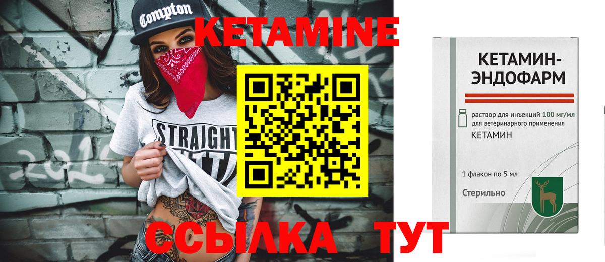 КЕТАМИН ketamine Нижний Тагил