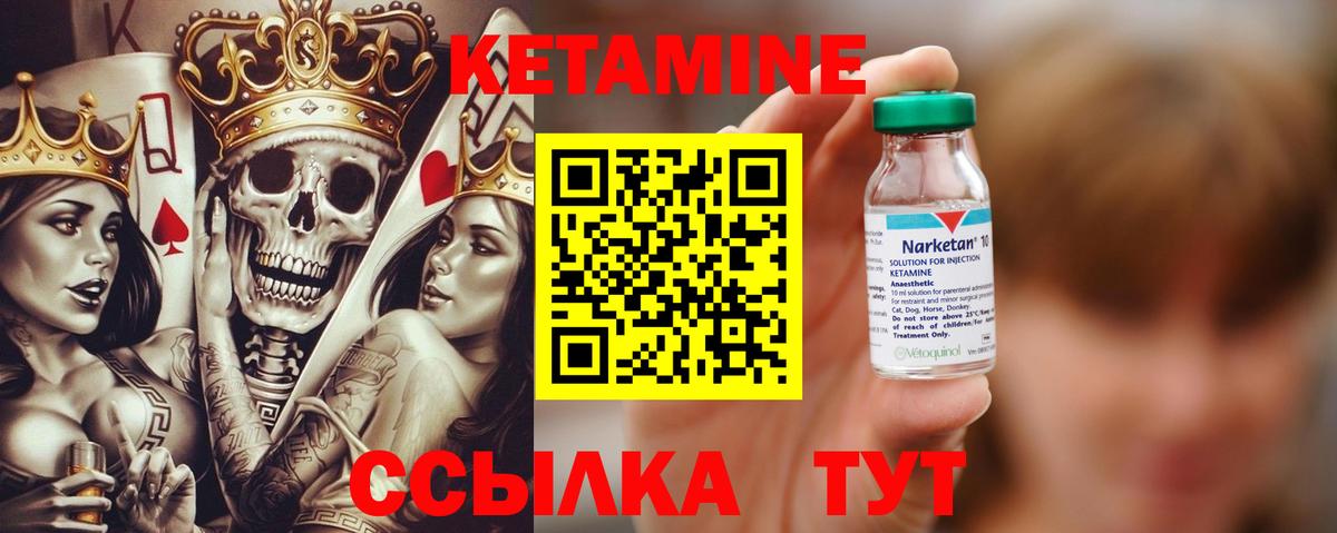 Нижний Тагил  КЕТАМИН VHQ  Вход с VPN 