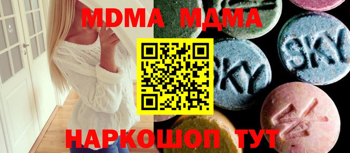 Нижний Тагил  MDMA VHQ  Вход с VPN 