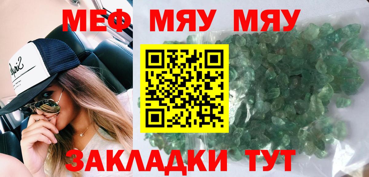 Нижний Тагил  МЕФ мяу мяу  МЯУ-МЯУ  Вход с VPN  Мефедрон 4 MMC 