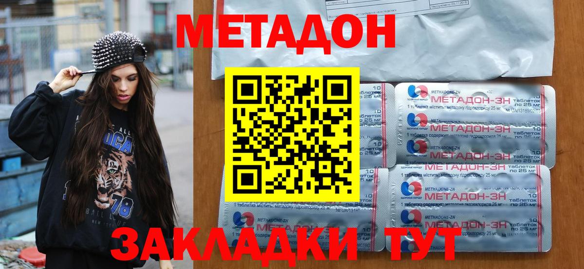 MEGA вход  Метадон VHQ  Вход с VPN  Нижний Тагил 