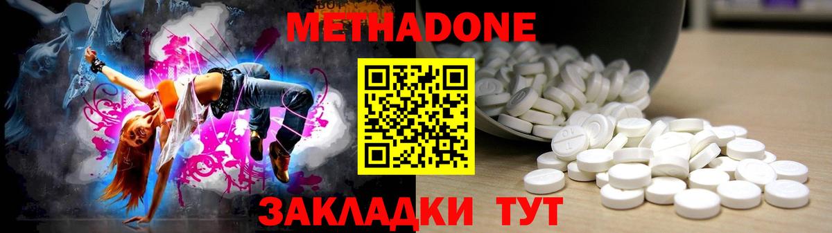 МЕТАДОН белоснежный Нижний Тагил