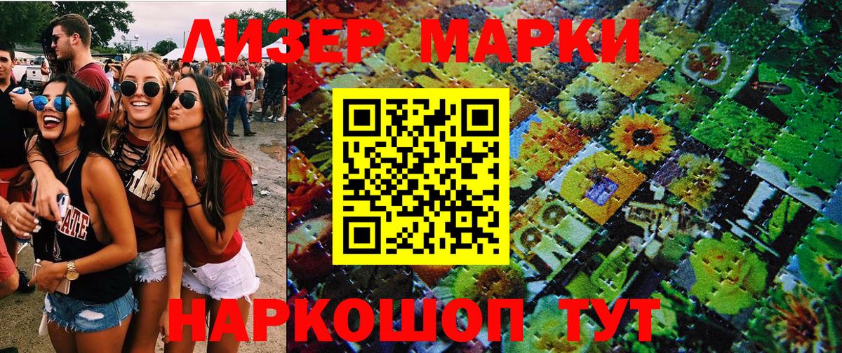 Марки NBOMe  Марки N-bome 1,8мг  Нижний Тагил  Вход с VPN  Марки N-bome 1,8мг 