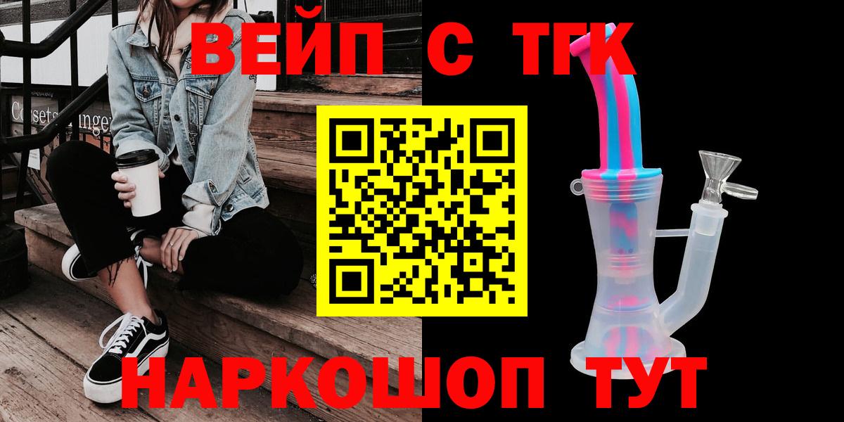 Дистиллят ТГК вейп с тгк Нижний Тагил