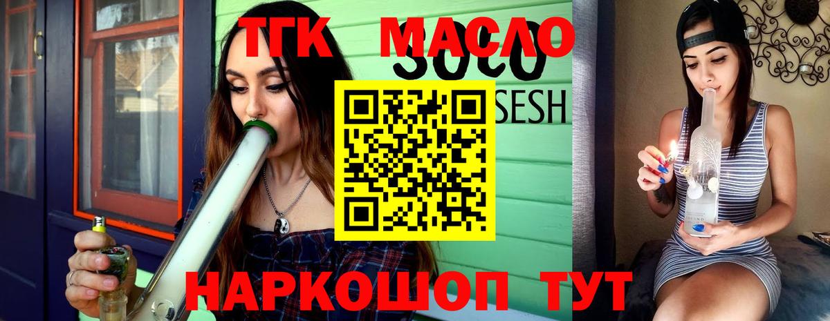 Нижний Тагил  ТГК концентрат  Вход с VPN  ТГК вейп с тгк 